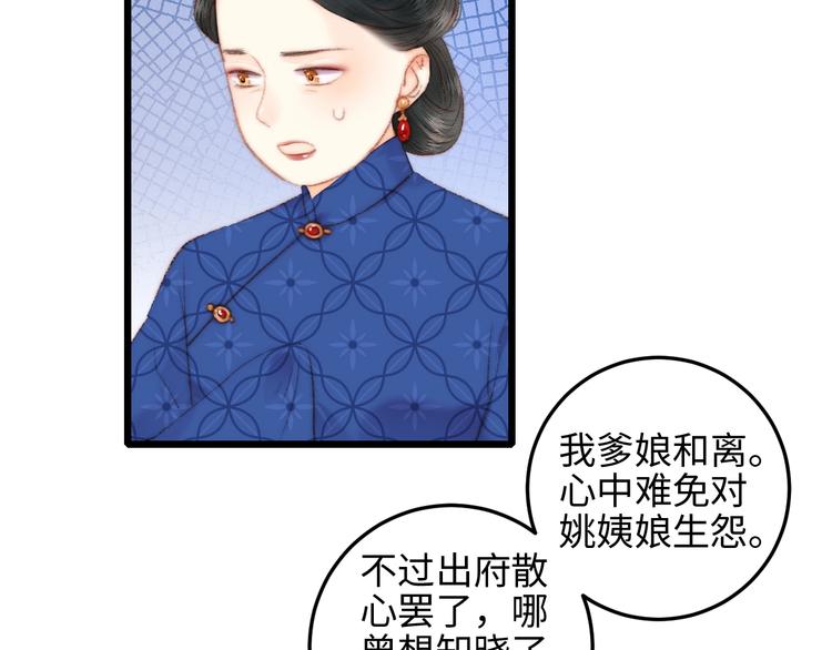 第76话 姨娘的秘密26