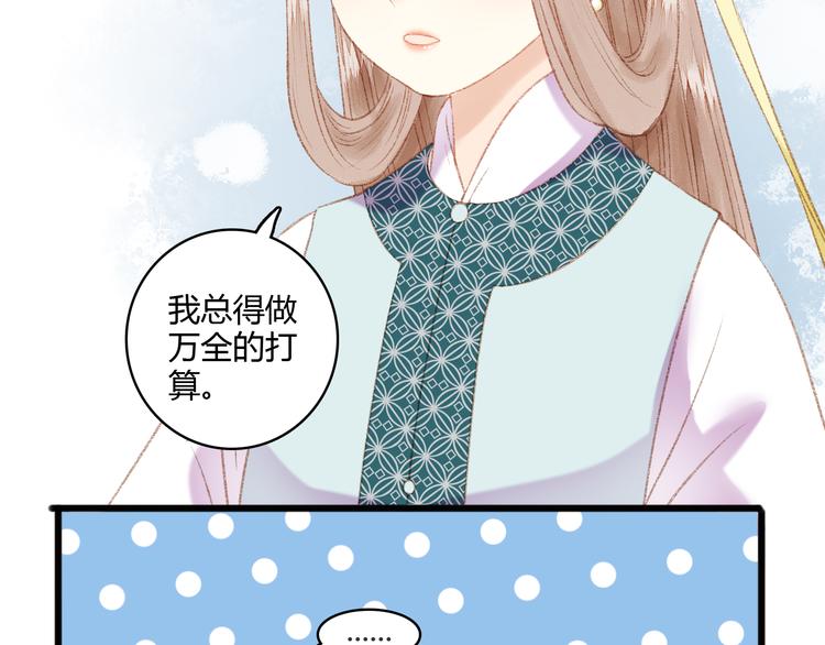 第5话 这一世 因我而改变40
