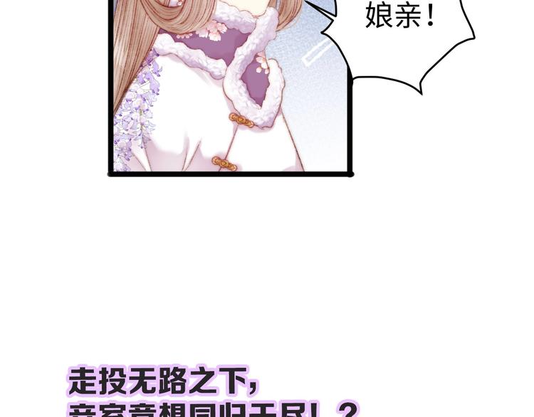 第76话 姨娘的秘密72
