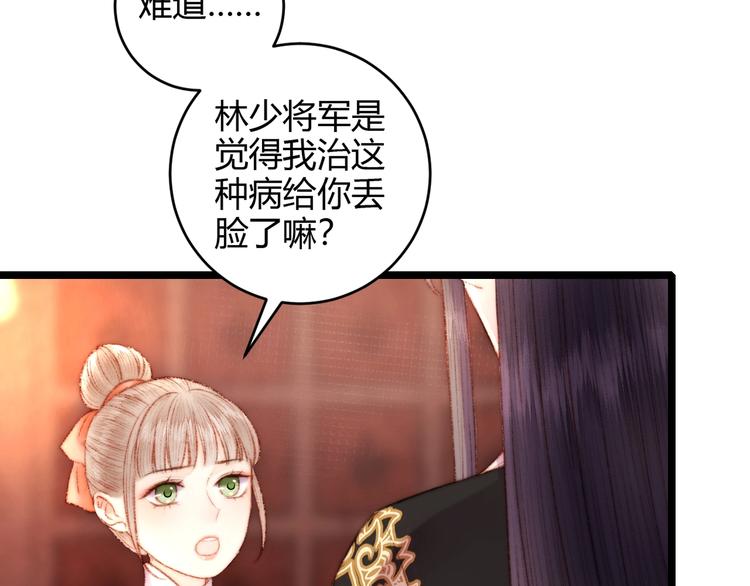 第63话 生气13