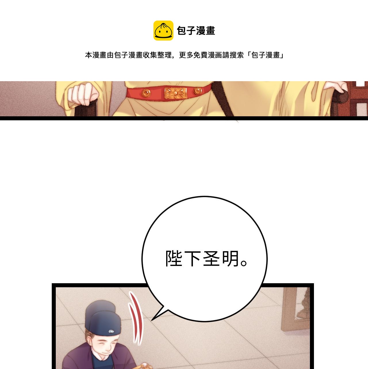第151话 假新郎15