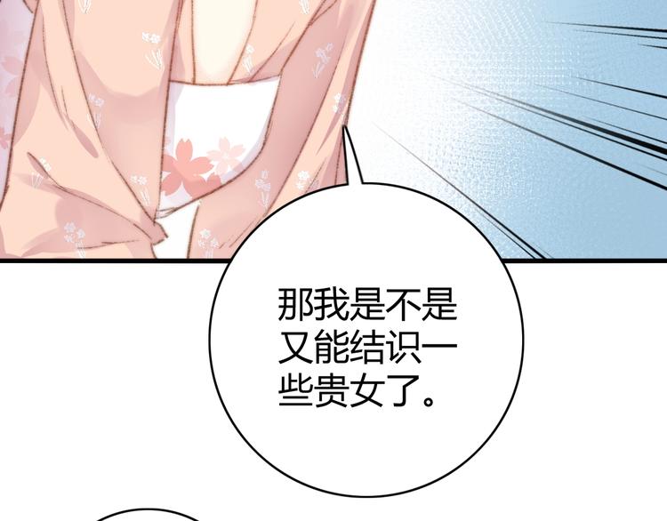 第37话 小人得志85