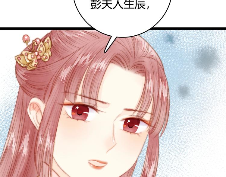 第32话 德才兼备38