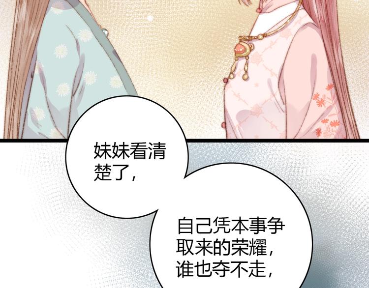 第34话 扬名京城78