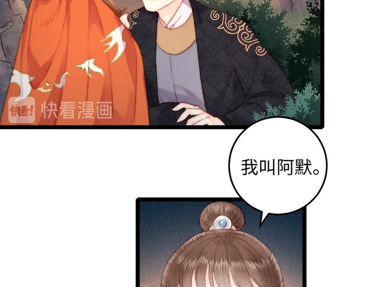 第106话 阿默10