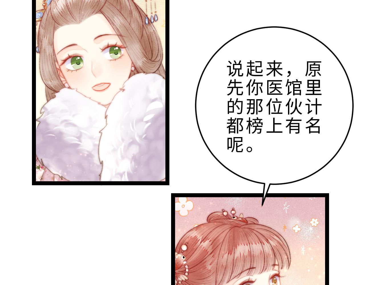 番外三34