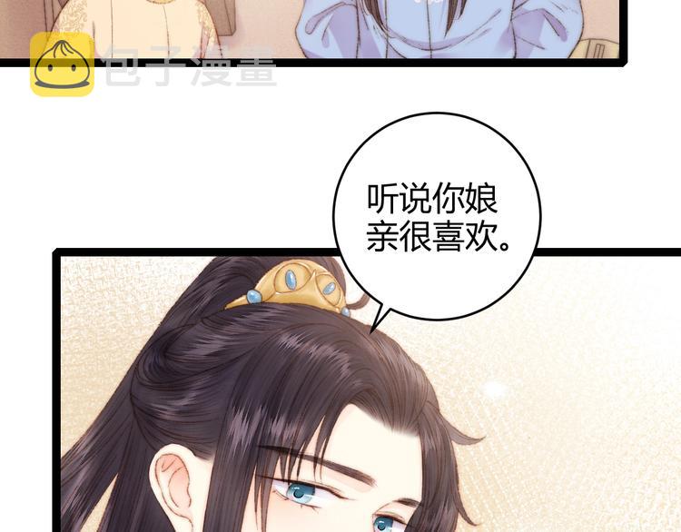 第54话 宠着你41