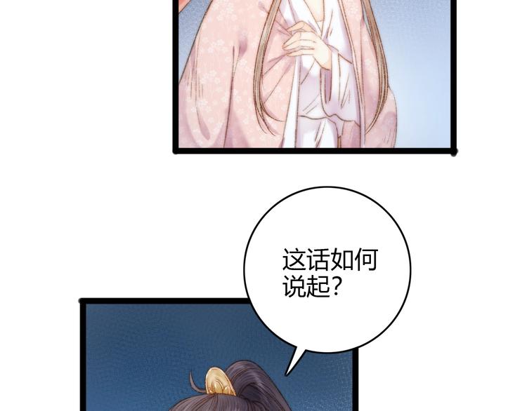 第43话 月上柳梢头59