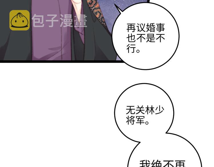 第80话 蓝衣女子14