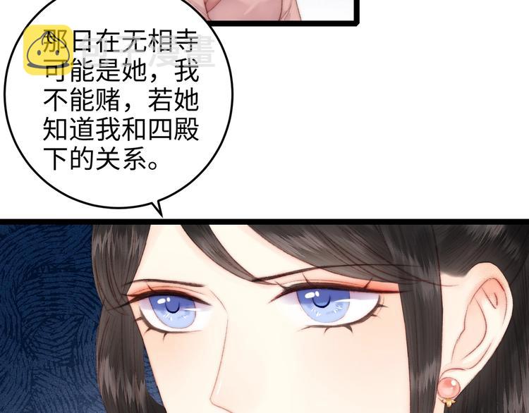 第94话 香囊9