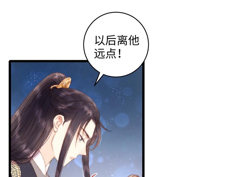 第69话 讨她欢心22
