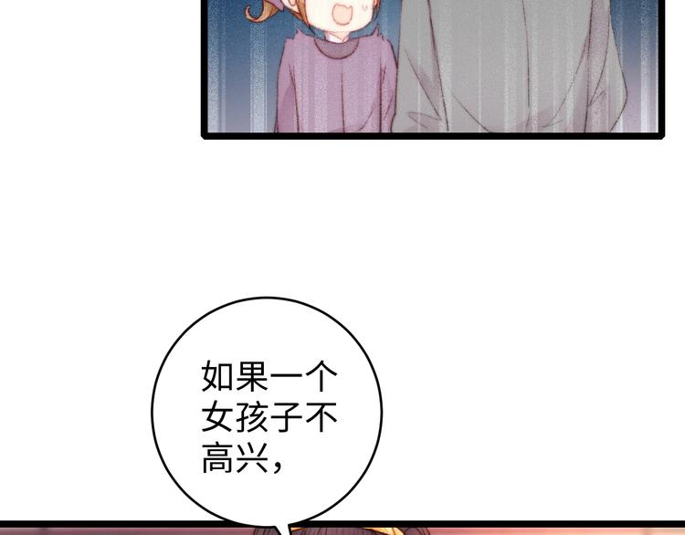 第69话 讨她欢心54