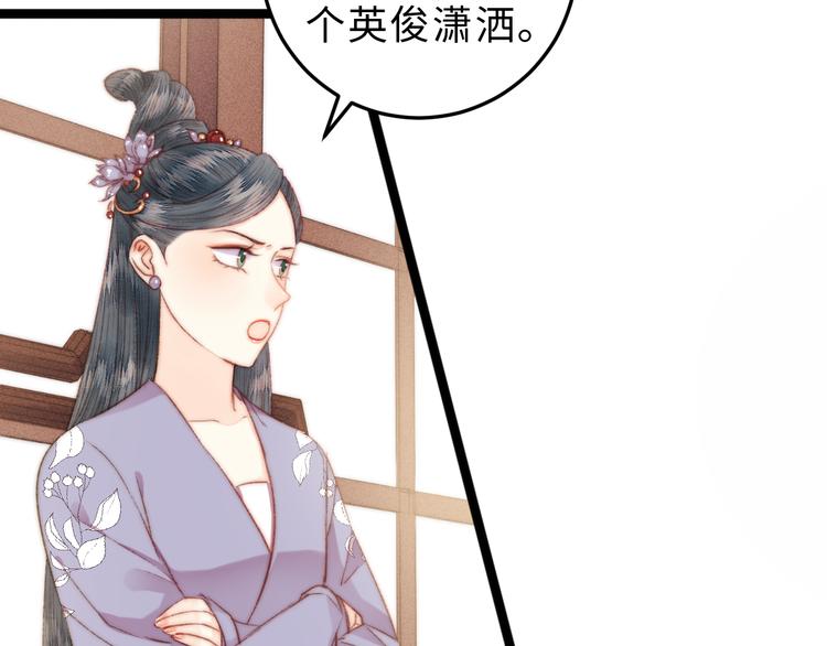第132话 侧妃12