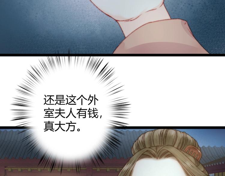 第21话 升迁71