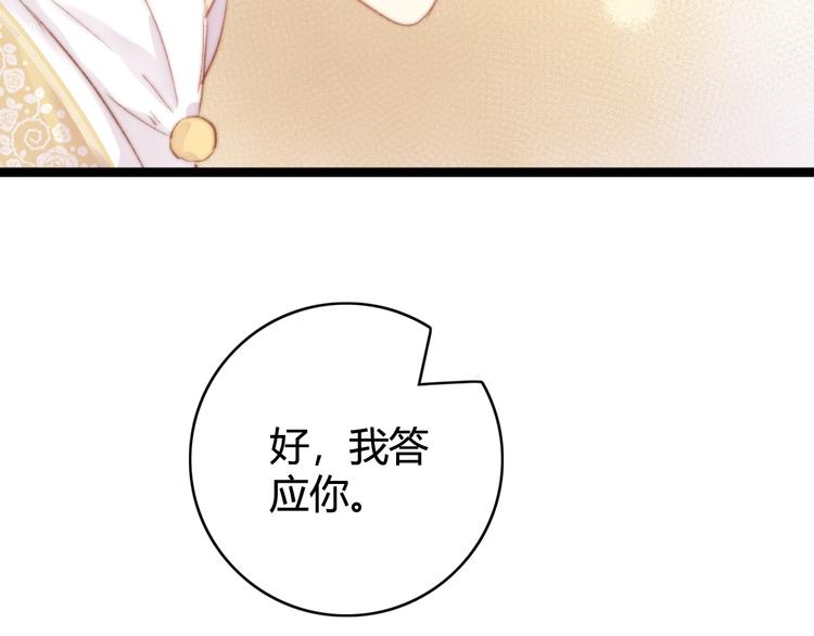 第30话 赴宴：前世夫君15