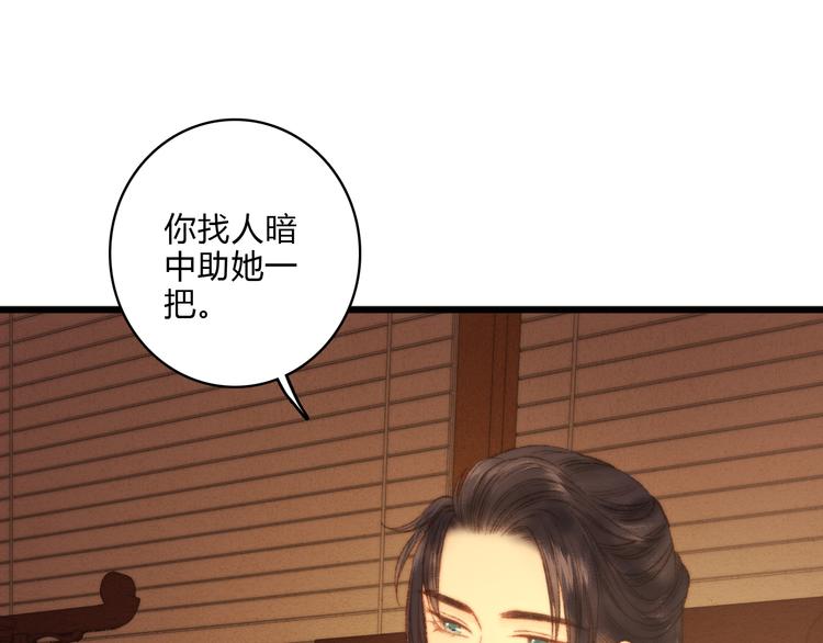 第15话 阴谋？合谋？69