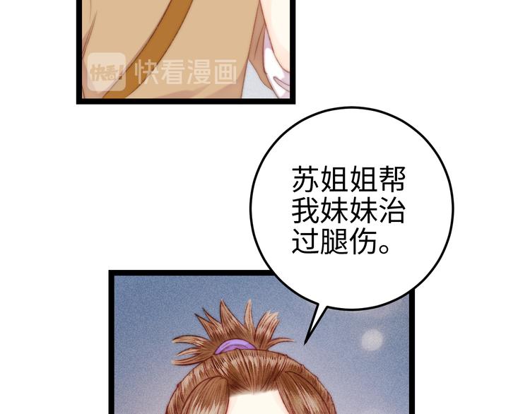 第121话 臭徒弟22