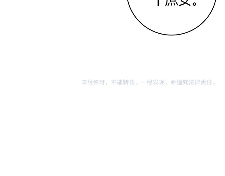 第51话 和离81