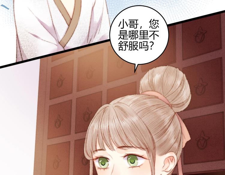 第58话 守护你7