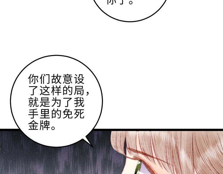 第118话 行刑19
