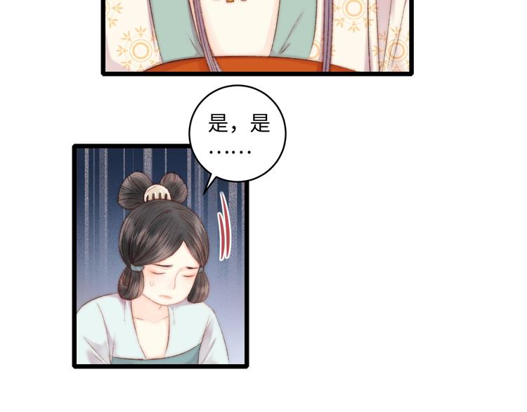 第72话 我来帮妹妹正名~71