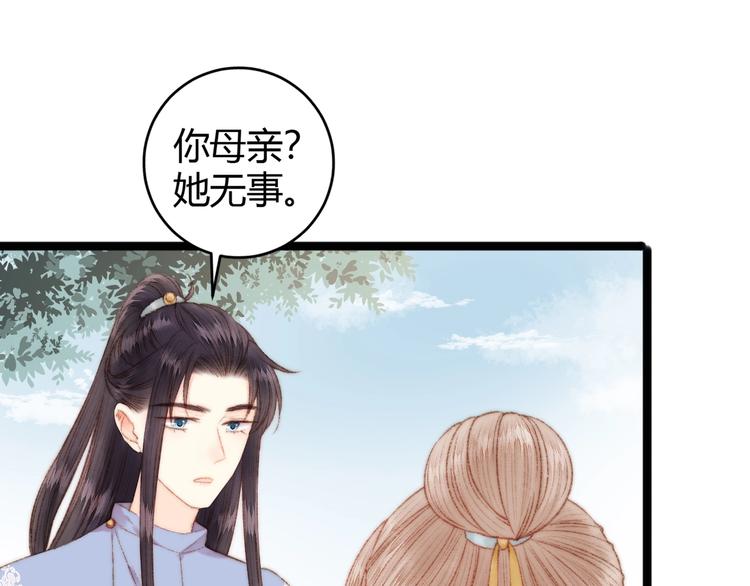 第50话 家中事起14