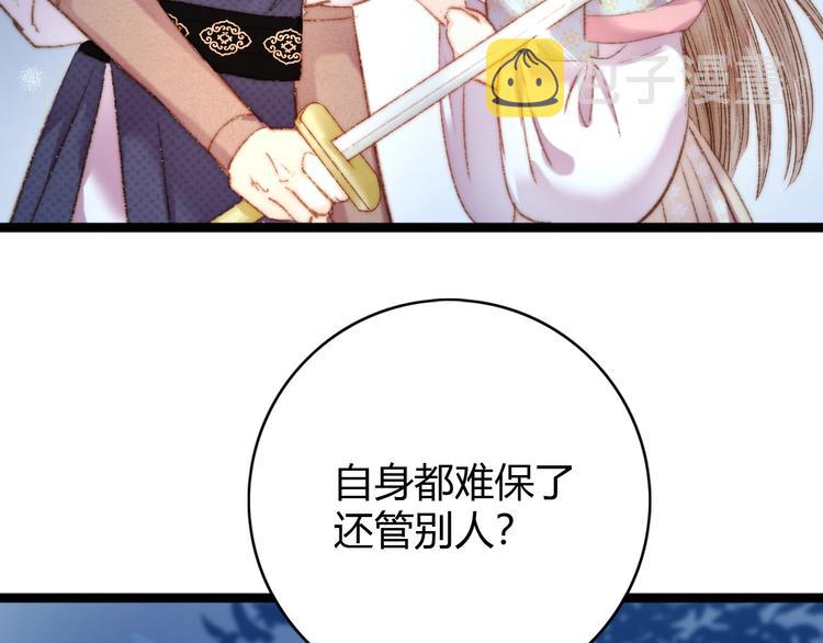 第42话 冲冠一怒为红颜27