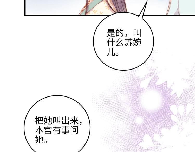 第72话 我来帮妹妹正名~73