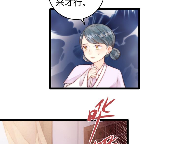 第64话 诬陷50