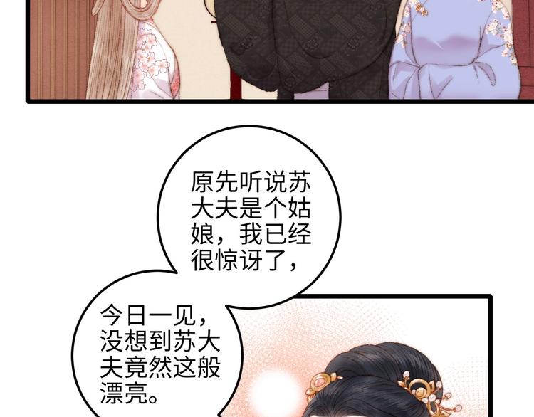 第81话 两条命格49