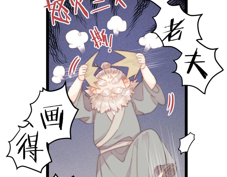 第120话 骗子师徒80