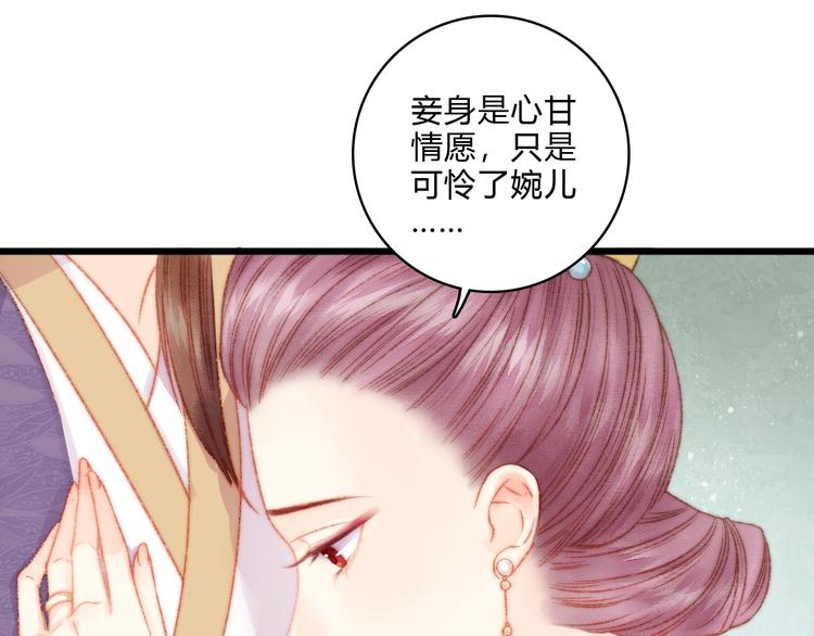 第14话 撞破奸情89