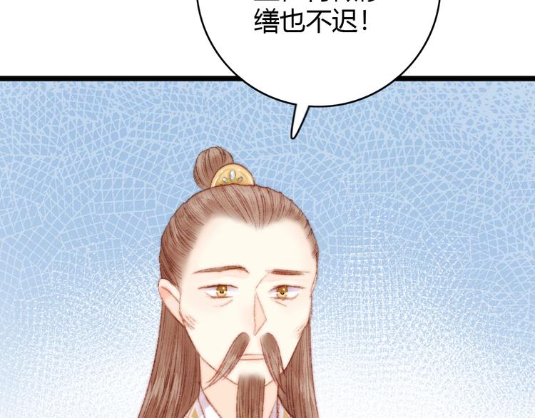 第37话 小人得志34