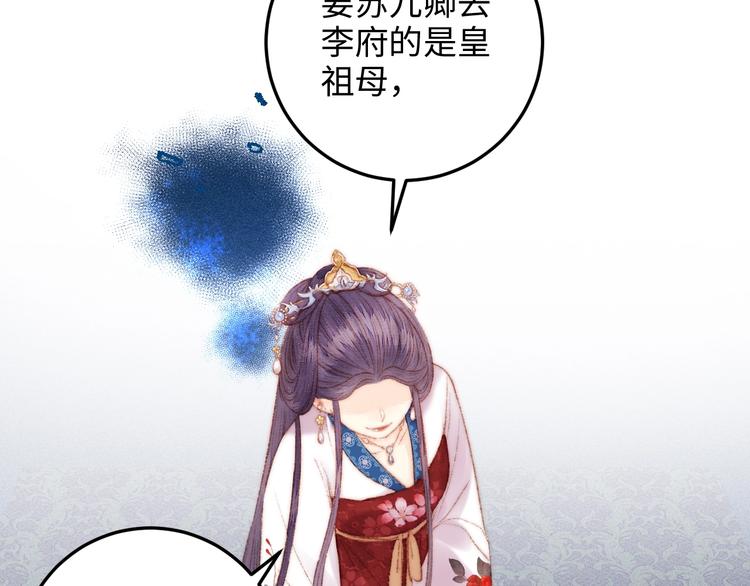 第93话 旨意38