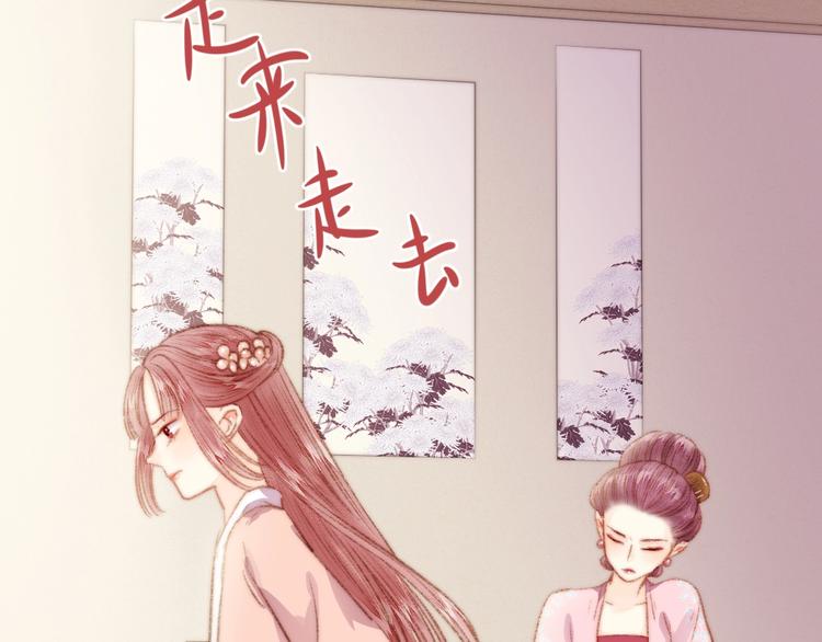 第36话 妾室有孕？2
