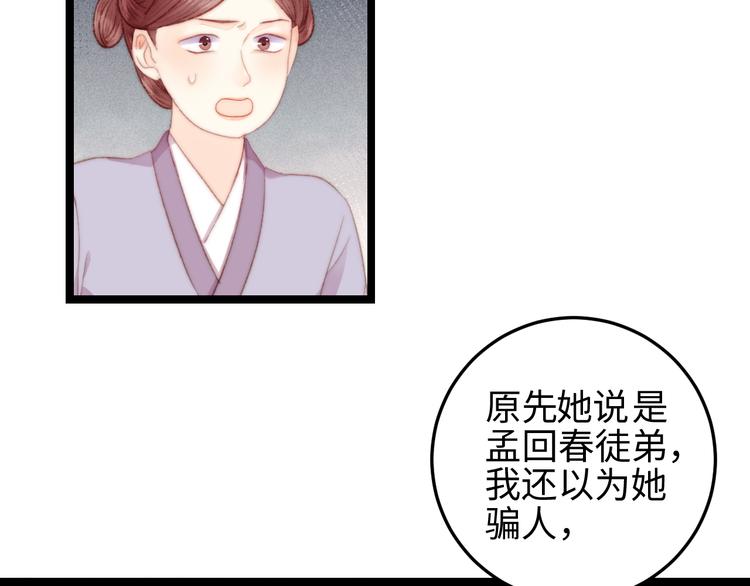 第122话 尚方宝剑48