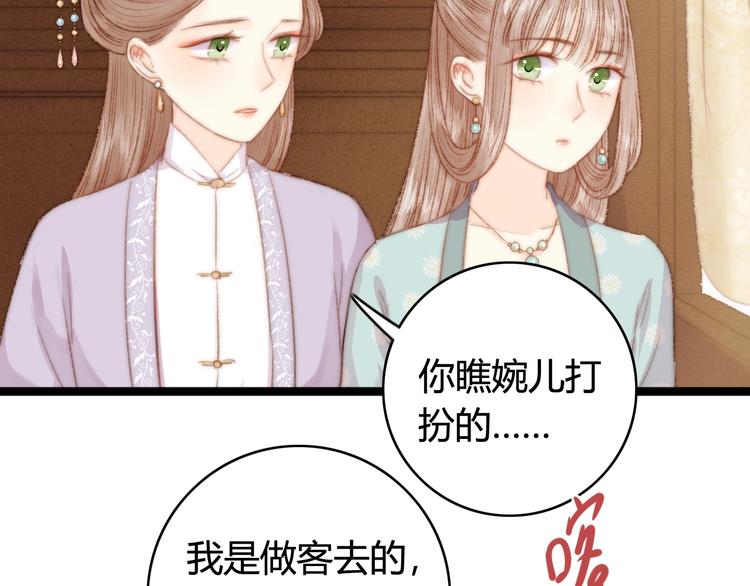 第30话 赴宴：前世夫君74