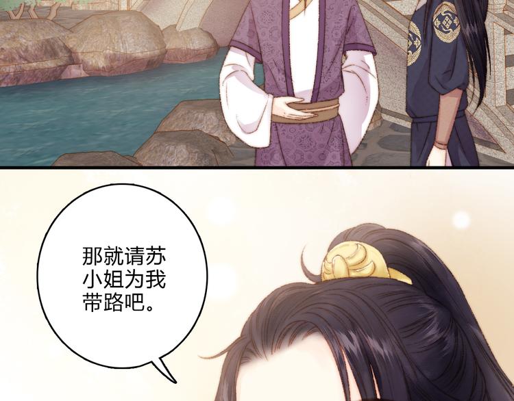 第12话 竹林密谈28