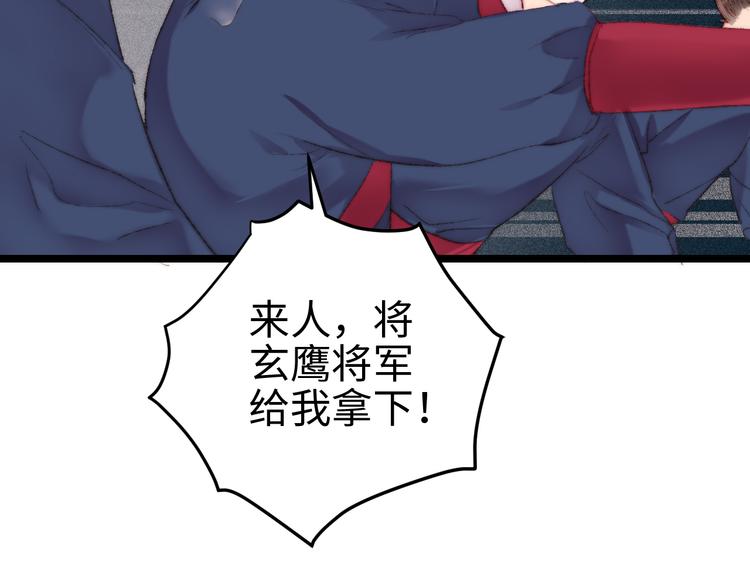 第117话 中计了16