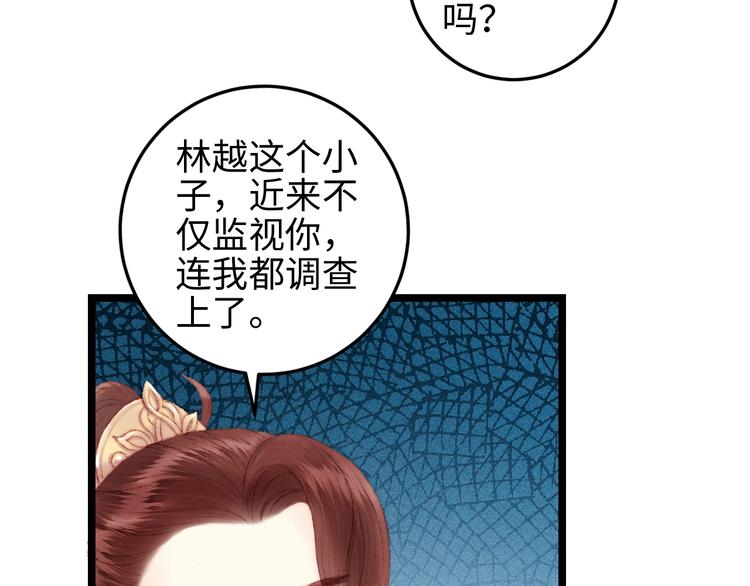 第110话 别怕35