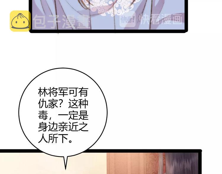第49话 一言为定32