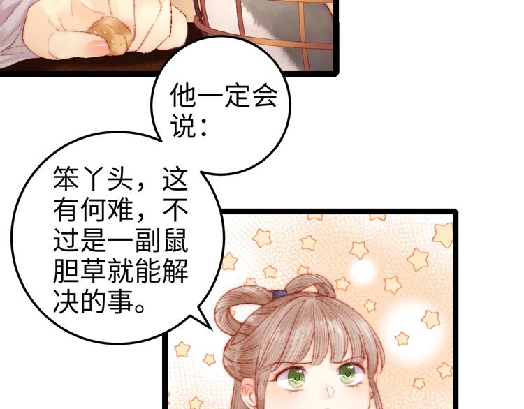 第102话 重疾51