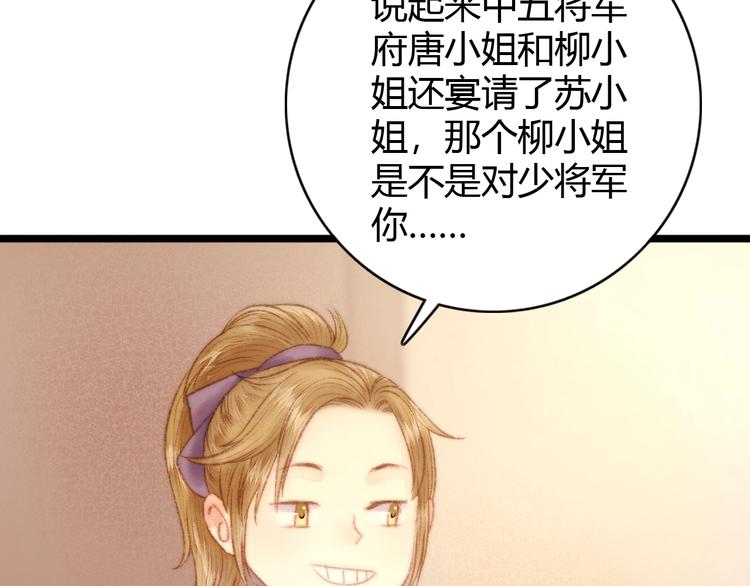 第35话 春闺梦里人19