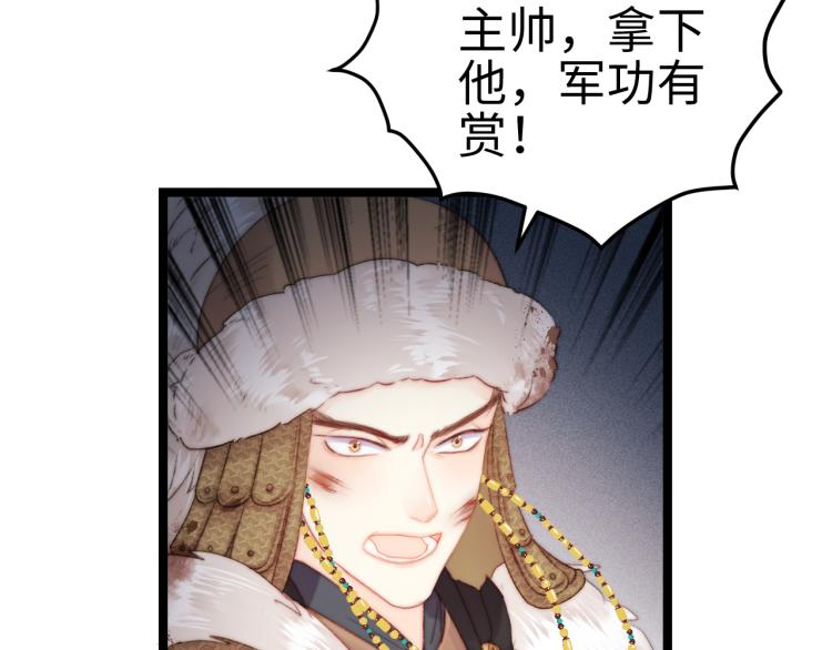 第143话 中箭28