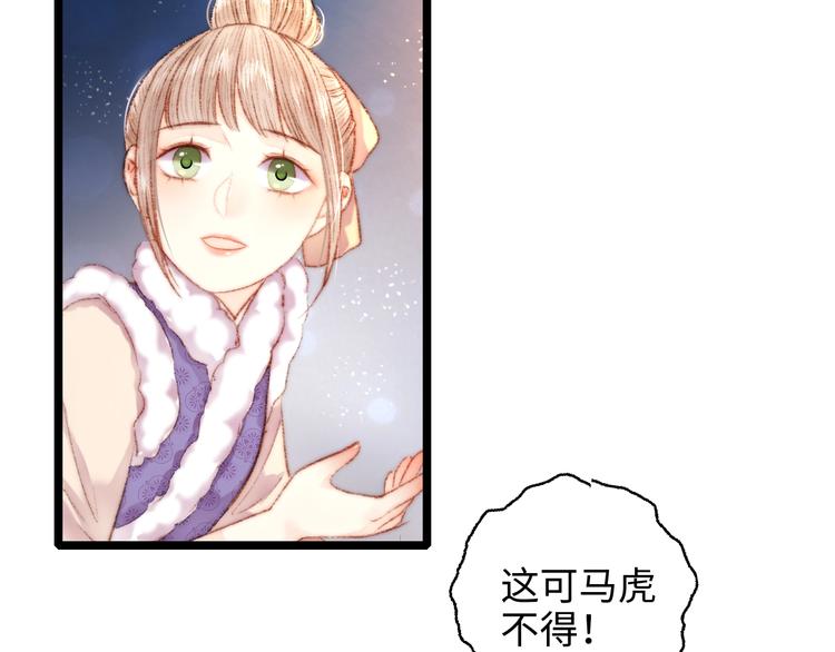 第68话 情敌上门70