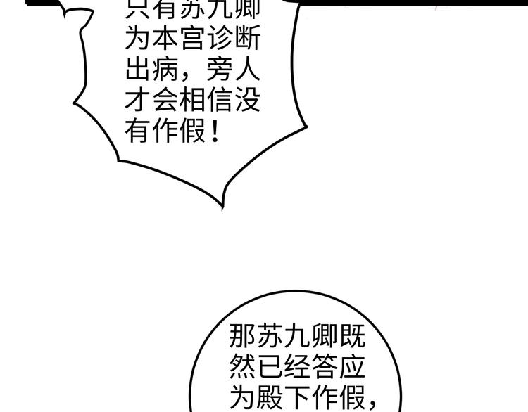 第102话 重疾28