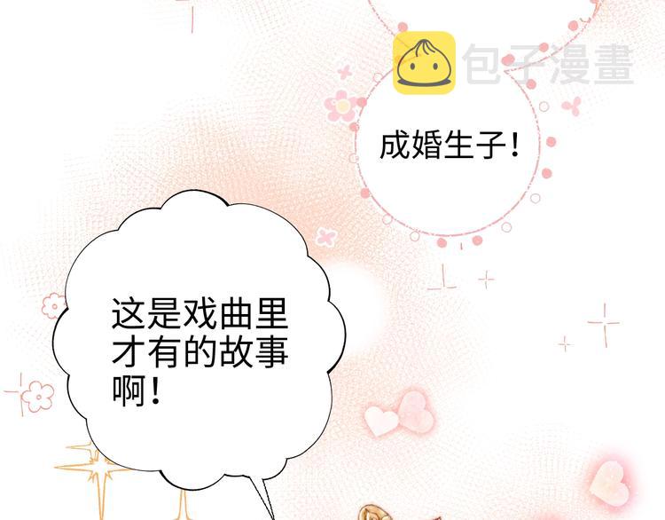 第66话 情敌？69