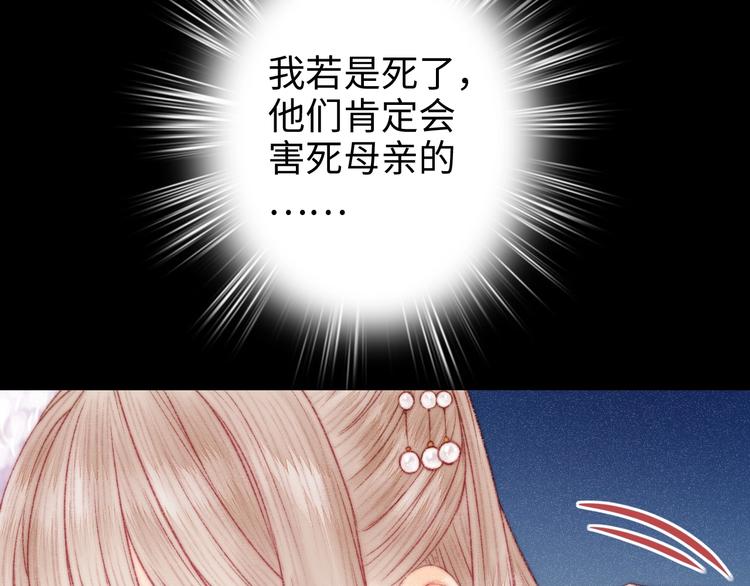 第77话 你不会有事65