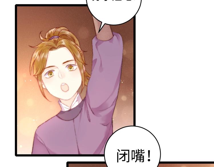 第69话 讨她欢心57