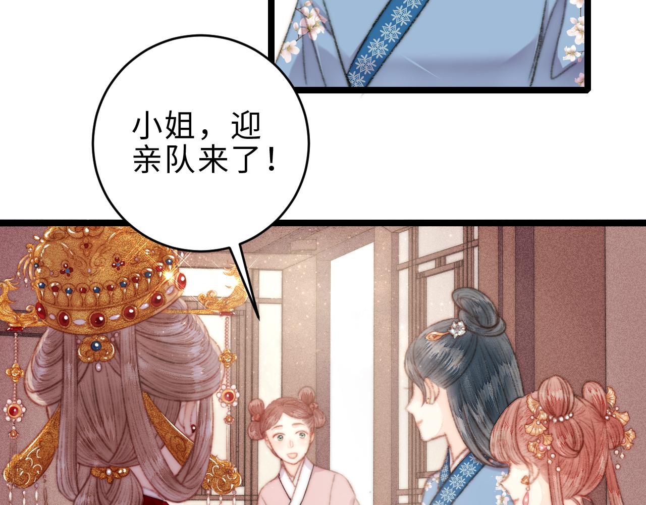 第155话 下聘59